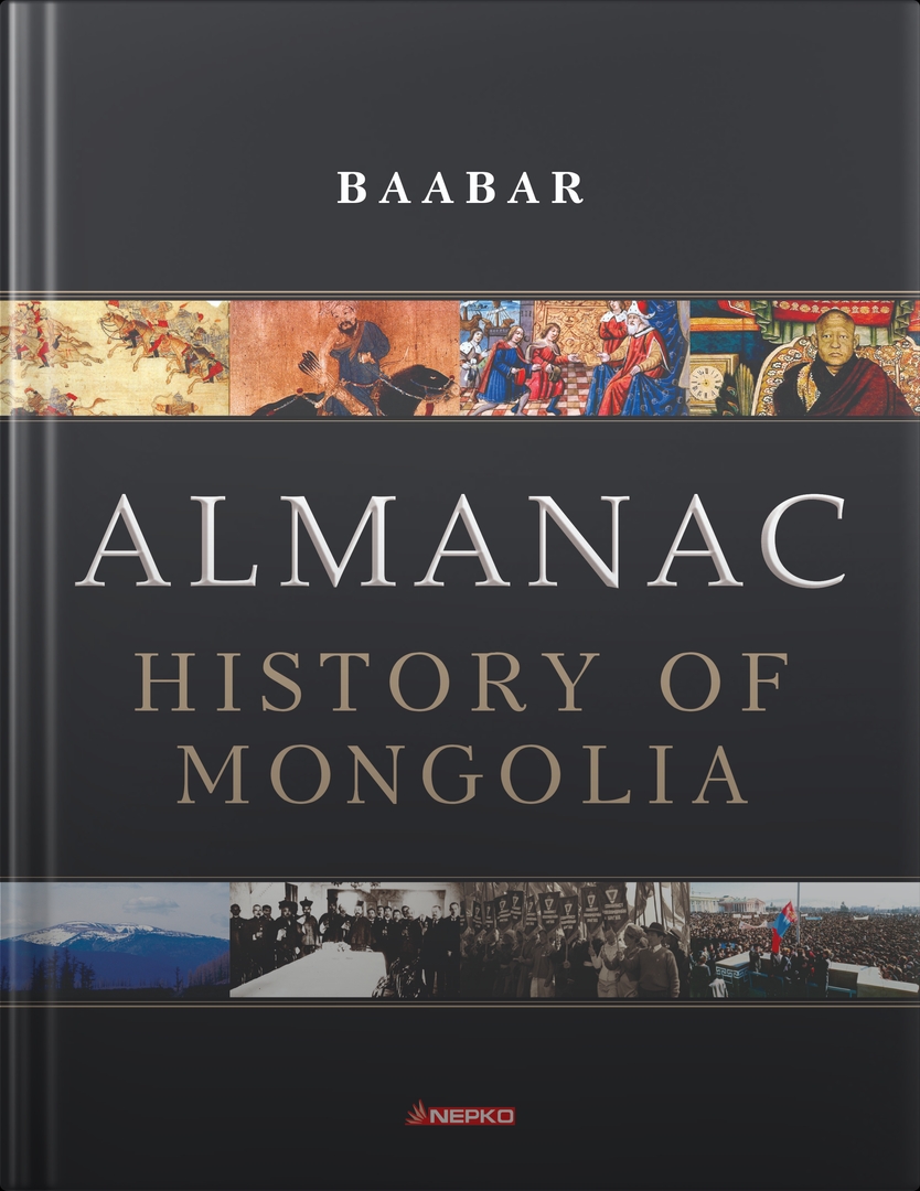 ALMANAC HISTORY OF MONGOLIA モンゴル eyJidWNrZXQiOiJnZXJ1LW1uIiwia2